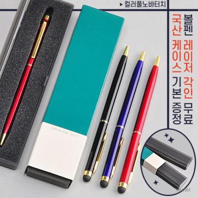컬러풀노바터치 프리미엄슬림케이스