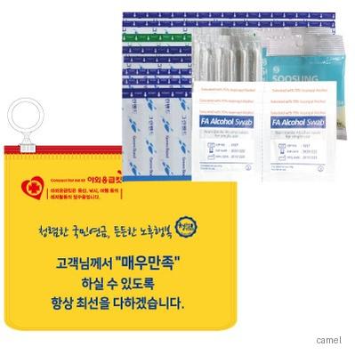 야외응급킷플러스 8호