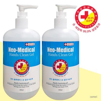 의약외품 손소독제 손세정제 500ml 살균 디자인다양 랜덤