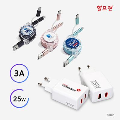 헬프맨 트리플 고속충전기세트 어댑터 케이블