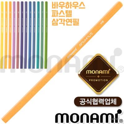모나미 바우하우스 파스텔 삼각연필 HB 2B