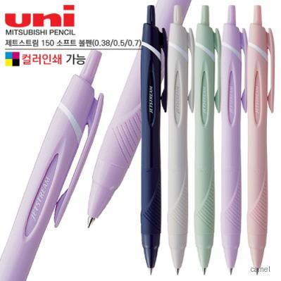 uni 제트스트림 소프트 볼펜 0.5 0.7