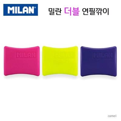 밀란 더블 연필깎이