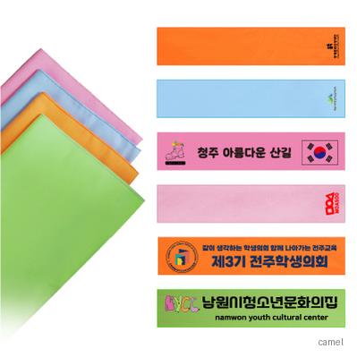 극세사 컬러 스포츠 타올 20x100