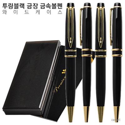 투링블랙 금장 금속볼펜 와이드케이스