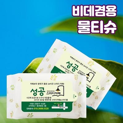 정품 비데겸용 천연펄프 물티슈 30매 55g