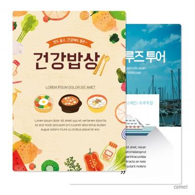 PP책받침 16절