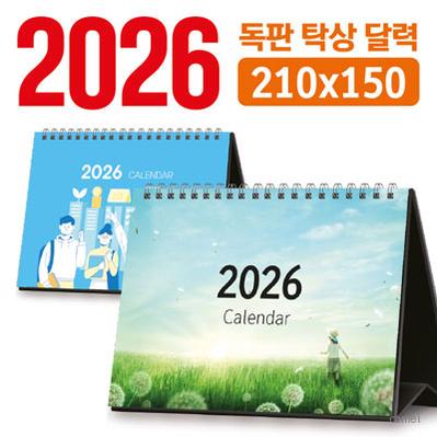 탁상 달력 210 150 독판 주문제작