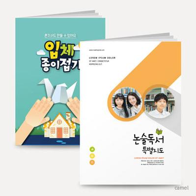 주문제작 교육교재 학습교재 학원교재 무선제본 A4