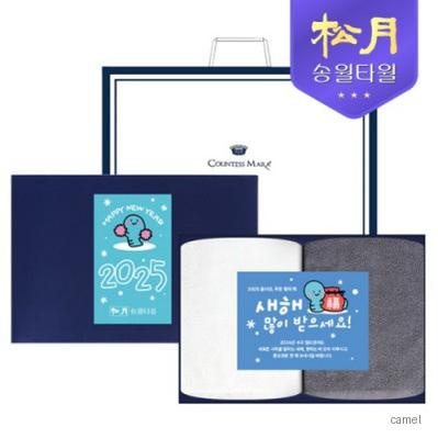 송월타올 2025 신년 뱀식이 카드타올 150g 2P세트