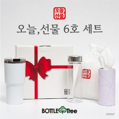 오늘 선물 6호 세트 마이보틀1P 보틀티슈1P 텀블러1P