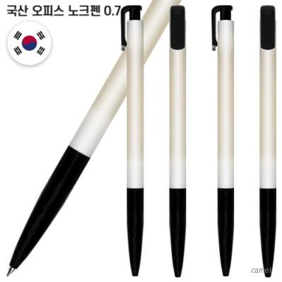 오피스노크펜 0.7mm
