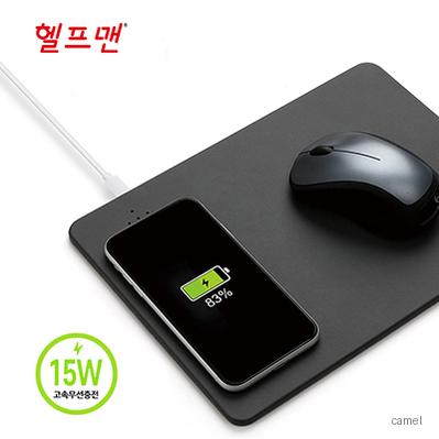 헬프맨 칼라 마우스패드 고속무선충전기 15W