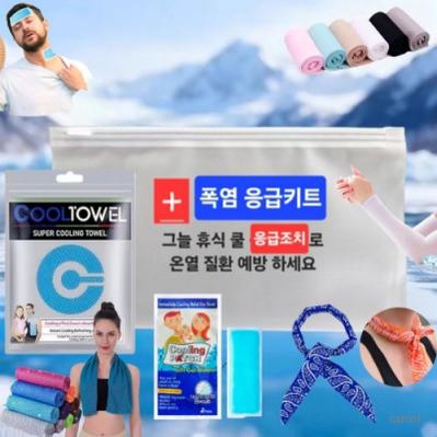 쿨링 타올 아이스넥스카프 쿨패치 자외선차단 쿨토시 폭염여름키트