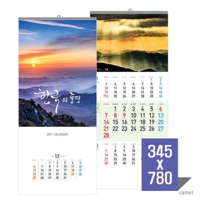 2027벽걸이달력 한국의풍경 3단 캘린더 카렌다