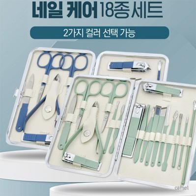 SS 018 가성비 손톱깎이세트 18P 네일케어세트