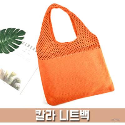 칼라 니트백 BG146