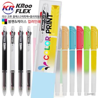 크루플렉스3색 흑백 플러피형광펜세트