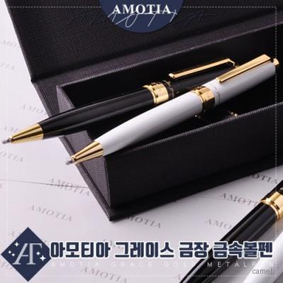 아모티아 그레이스금장금속볼펜