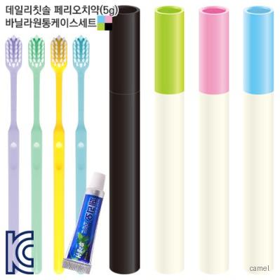 데일리칫솔 페리오치약 5g 바닐라원통세트