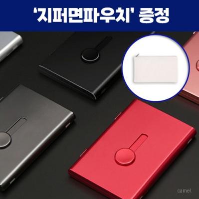 로페리아 휴대용 듀랄루민 슬림 반자동 슬라이드 명함케이스 지퍼면파우치 포함 0190458