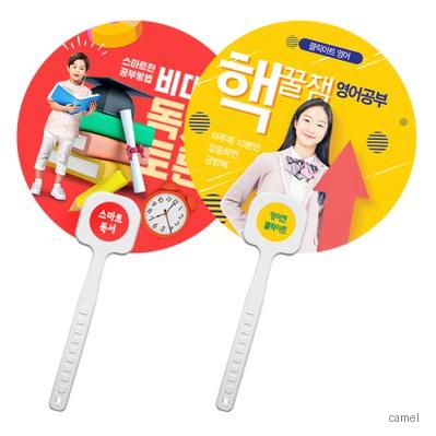 원형 로고긴팬시 백색자루 부채