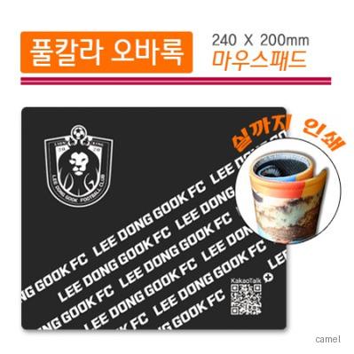 풀칼라 실인쇄 오바록 마우스패드 240x200