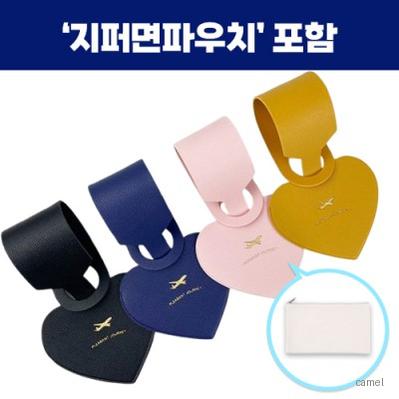 로페리아 pu 가죽 하트모양 네임택지퍼면파우치세트 0215370