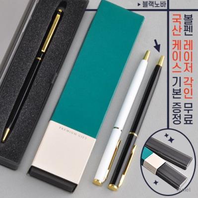 블랙노바금속볼펜 프리미엄슬림케이스