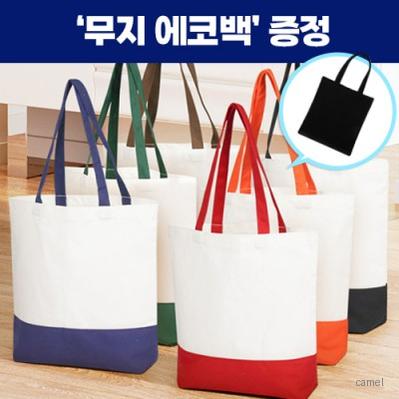 로페리아 투톤 밑면형 캔버스 에코백 블랙 증정 0190317