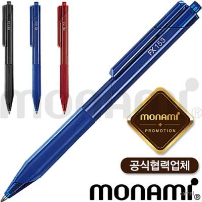 모나미 에프엑스153 FX153 1.0