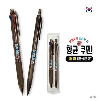 항균쿠펜 3색볼펜 샤프 세트