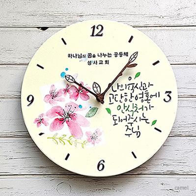 원타일말씀벽시계 안식처