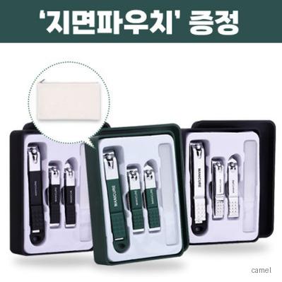 로페리아 하드케이스 손톱깎이 4종 세트 지퍼면파우치 포함 0215333