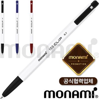모나미 153클립 0.7