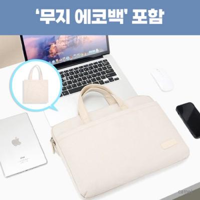 휴대용 14인치 비즈니스 서류 노트북가방 에코백포함 0215362
