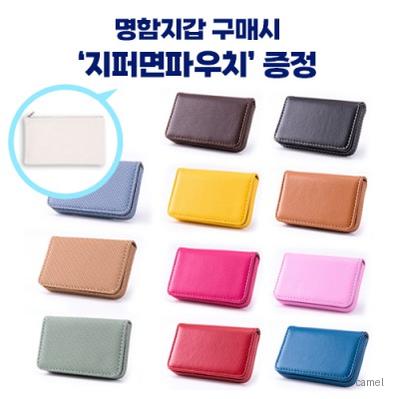 로페리아 마그네틱 PU 가죽 솔리드 명함지갑 지퍼면파우치 포함 0190463