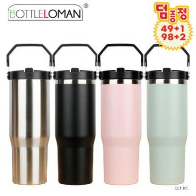 보틀로만 시에나 텀블러 900ml
