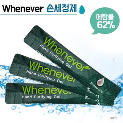 Whenever 웬에버 손세정제 3ml