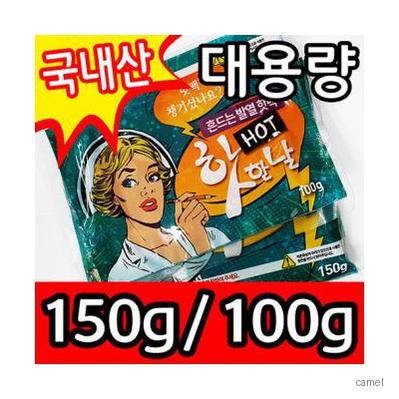 대용량 휴대용손난로. 찜질팩핫팩 150g 기업홍보용