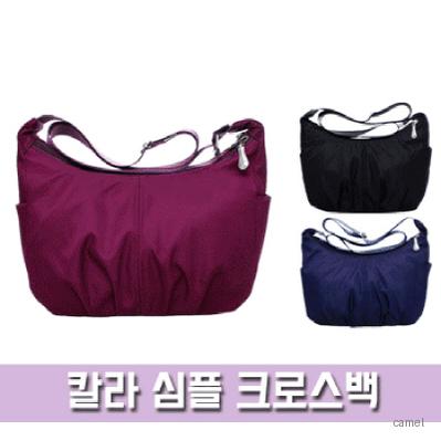 칼라 심플 크로스백 BG137