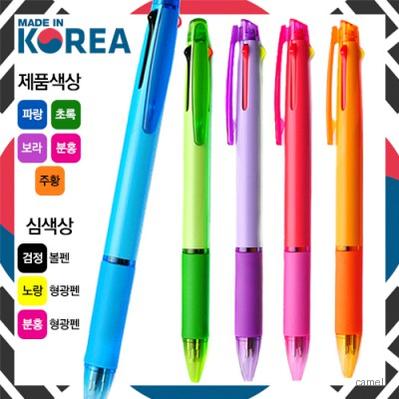 하이원컬러볼펜