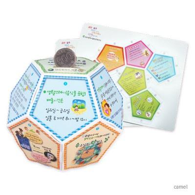 PP축구공저금통
