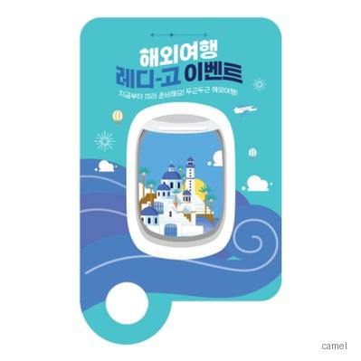 전단지 자유형 둥글이 부채