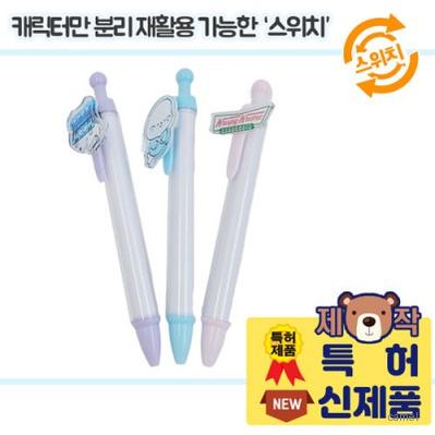 스위치 아크릴캐릭터 라운드노크볼펜