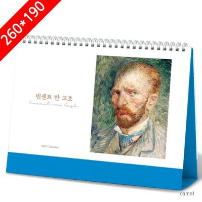 2027탁상달력 빈센트반고흐 캘린더 카렌다 260 190mm