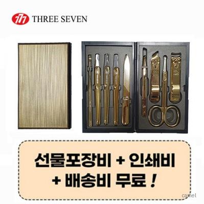 777 쓰리세븐 TS 4900VG 손톱깎이세트