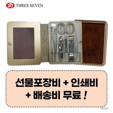 777 쓰리세븐 TS 5300C 손톱깎이세트