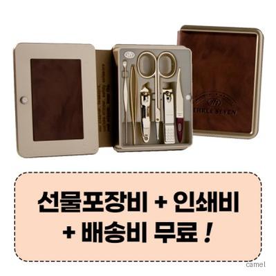 777 쓰리세븐 TS 5300G 손톱깎이세트