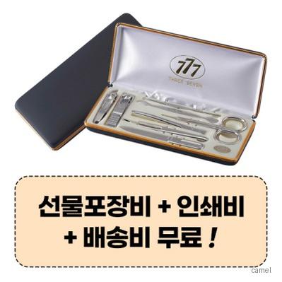 777 쓰리세븐 TS 636C 손톱깎이세트
